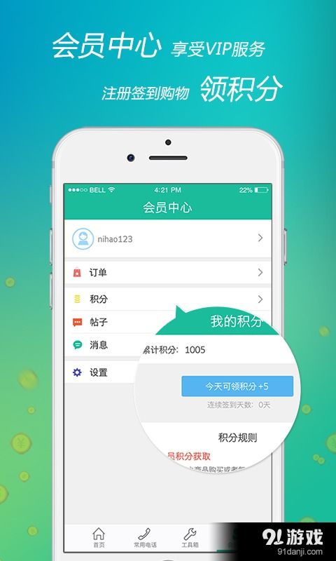 如何安全下載“點(diǎn)我”App官方最新版？安卓用戶指南與注意事項(xiàng)